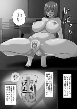 Page 15 of Hitotsuma na noni aserasa re te gaman deki mase ne deshi ta