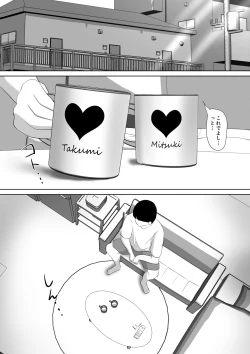 Page 46 of Hitotsuma na noni aserasa re te gaman deki mase ne deshi ta