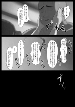 Page 53 of Hitotsuma na noni aserasa re te gaman deki mase ne deshi ta