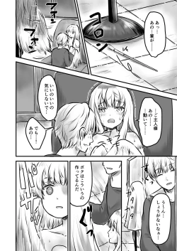 Page 13 of Chojin Dorei, Kawareru.