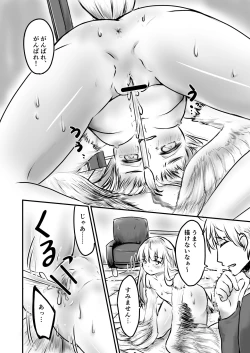 Page 17 of Chojin Dorei, Kawareru.