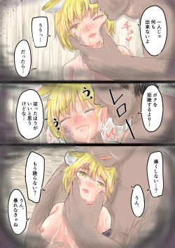 Page 24 of Kitsune Musume,  Kawareru.