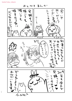 Page 13 of Oiwai Sex 2