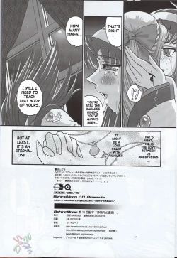 Page 37 of Kannaduki no uragawa+