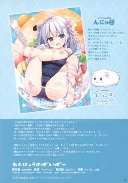 Page 7 of Rennyuu Survival