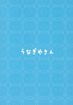 Page 8 of Rennyuu Survival