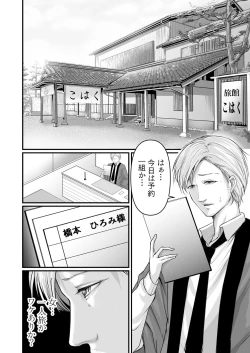 Page 2 of [Aoi Sena) Ryokan no hitotoki