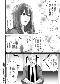 Page 30 of [Aoi Sena) Ryokan no hitotoki