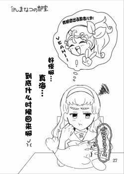 Page 29 of yaritaigotone do my best