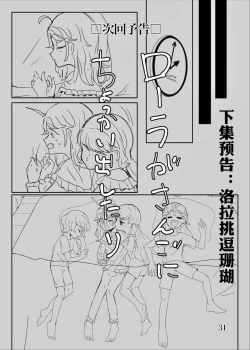 Page 33 of yaritaigotone do my best