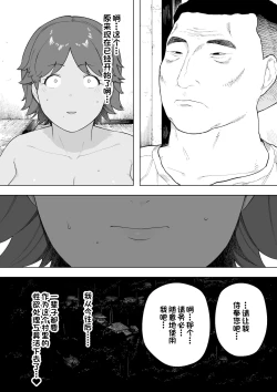 Page 4 of Mura no Kyouyuu Zuma Kazuko