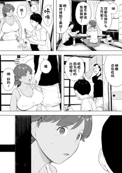 Page 6 of Mura no Kyouyuu Zuma Kazuko
