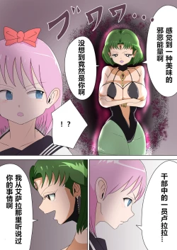 Page 10 of Aku no Onna Kanbu Rulala no Sasoi