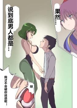 Page 21 of Aku no Onna Kanbu Rulala no Sasoi