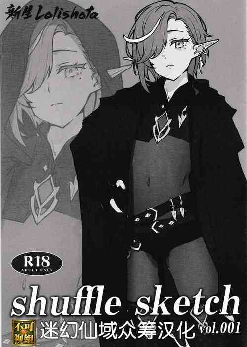 Download shuffle sketch vol.001