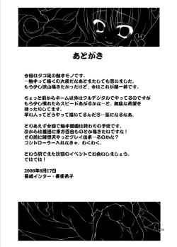 Page 18 of Touhou Inyoukaku