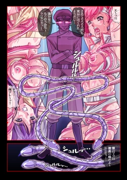 Page 5 of Dirty Pair in "Akumu no Rape Planet"