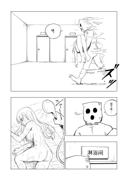 Page 13 of 尸体收集家阿萨・马苏库～魔法师蕾娜篇