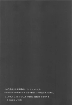 Page 3 of Meguru no Naisho