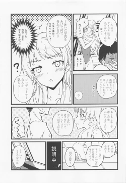 Page 6 of Meguru no Naisho