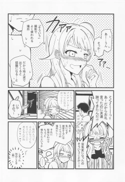 Page 7 of Meguru no Naisho