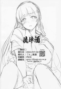 Page 13 of Sumire wa, □□■ no Tame nara.