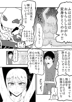 Page 14 of Kusuguri Kaijin ni Pink o Netorareru Hanashi!! Daijoubu... Watashi wa Kusuguri Sex nanka de Ochinaiwa!!