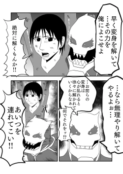 Page 4 of Kusuguri Kaijin ni Pink o Netorareru Hanashi!! Daijoubu... Watashi wa Kusuguri Sex nanka de Ochinaiwa!!