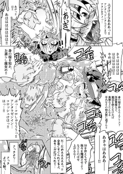 Page 28 of Majokko Alice no Kusuguri Kangoku!