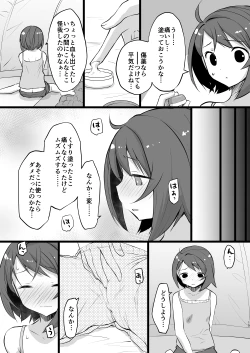 Page 14 of Warui Otona to Nemuri Hime