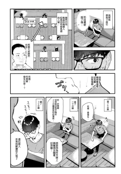 Page 13 of Suki na Ko no Beit Saki ga H na Service o Shiteiru