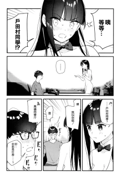 Page 16 of Suki na Ko no Beit Saki ga H na Service o Shiteiru