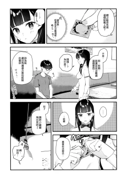 Page 25 of Suki na Ko no Beit Saki ga H na Service o Shiteiru