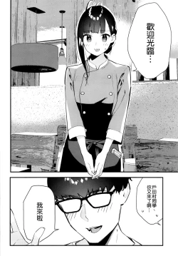 Page 6 of Suki na Ko no Beit Saki ga H na Service o Shiteiru