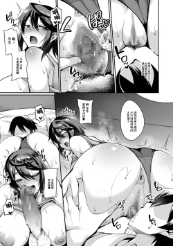 Page 11 of Yoidore KIss Matsuma | 醉鬼親吻魔人妻