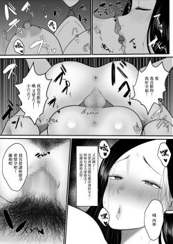 Page 22 of Obentouya no Kanban Hitozuma to Hitobanjuu Uwaki H Shita Hanashi | 我和夫妻經營的便當店的看板人妻整夜出軌H了的故事