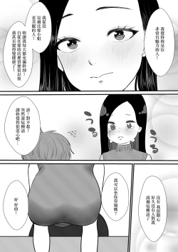 Page 8 of Obentouya no Kanban Hitozuma to Hitobanjuu Uwaki H Shita Hanashi | 我和夫妻經營的便當店的看板人妻整夜出軌H了的故事