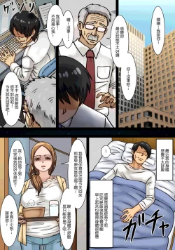 Page 13 of Neteru Aida ni Ooya-san to Kidzukanu Uchi ni H Shiteta Hanashi | 房東小姐趁睡著的時候偷偷跟我做愛的故事