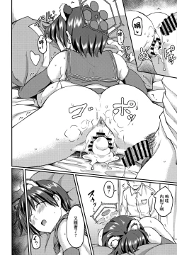 Page 18 of Nemuri Hime in Dream