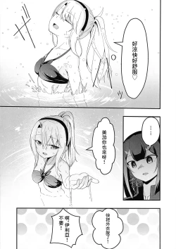 Page 5 of Illya no Futanari Chiryou Ecchi Zendahen