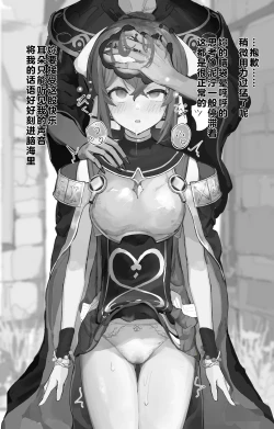 Page 12 of Fire Emblem Echoes Delthea Brainwashing Situation