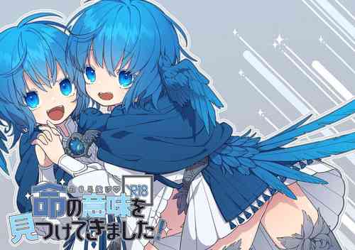 Download Inochi no Imi o Mitsukete Kimashita!