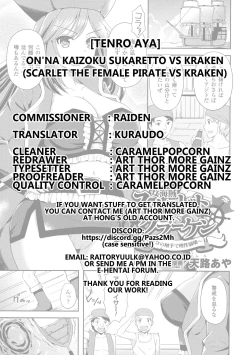 Page 21 of On'na kaizoku sukaretto vs kraken
