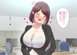 Page 11 of Kawaii dake no shin'nyū shain ni haiboku sa se rarerutsu! Chō erītonanoni irojikake ni makete mazo ochi sase rareta boku