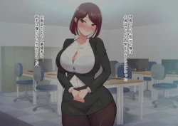 Page 7 of Kawaii dake no shin'nyū shain ni haiboku sa se rarerutsu! Chō erītonanoni irojikake ni makete mazo ochi sase rareta boku