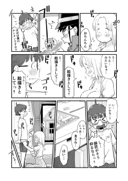 Page 24 of Nēchan Wa, OneShota Dōjin Sakka