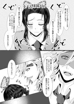 Page 4 of Ore to Kanojo no Priority