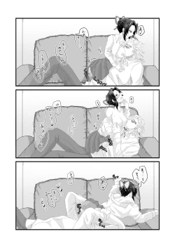 Page 4 of Ore to Kanojo no Omake xxx