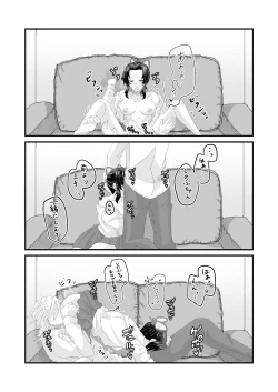 Page 5 of Ore to Kanojo no Omake xxx