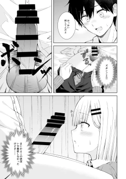 Page 4 of Hatsutaiken wa Toutotsu ni!!
